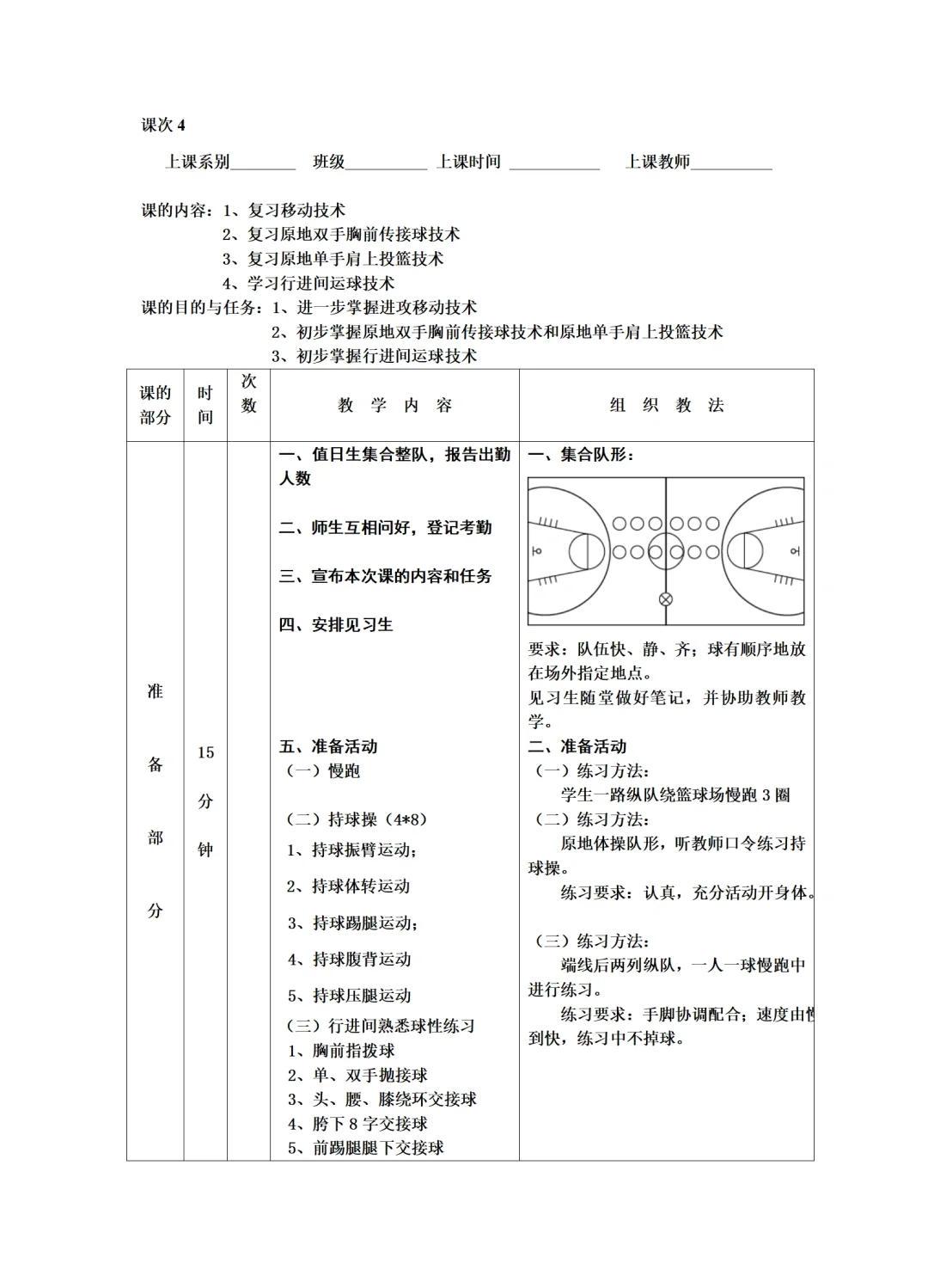 为什么智能监控是现代篮球训练不可或缺的工具_2